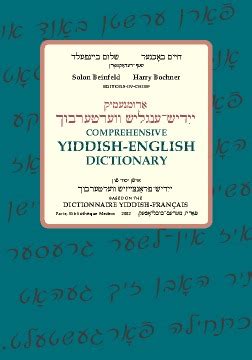 A Dictionary of Common Yiddish Words in English .